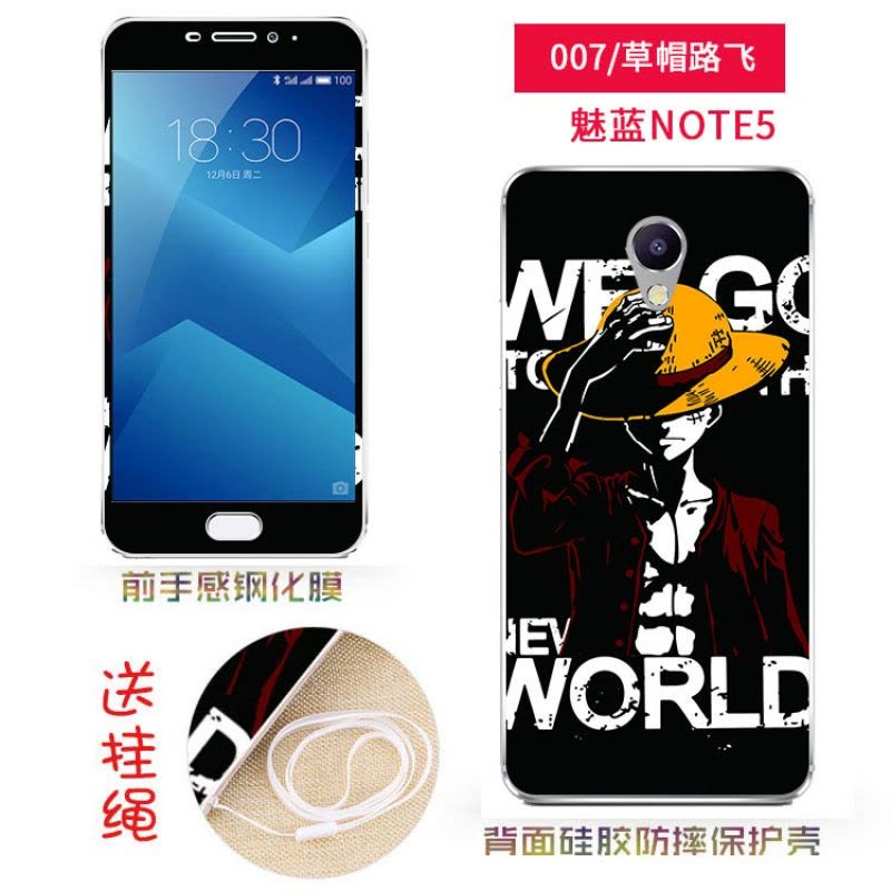 魅蓝note5钢化膜M621Q/c/m魅族nont5手机noto5魁族nite5外壳5.5寸定制图片