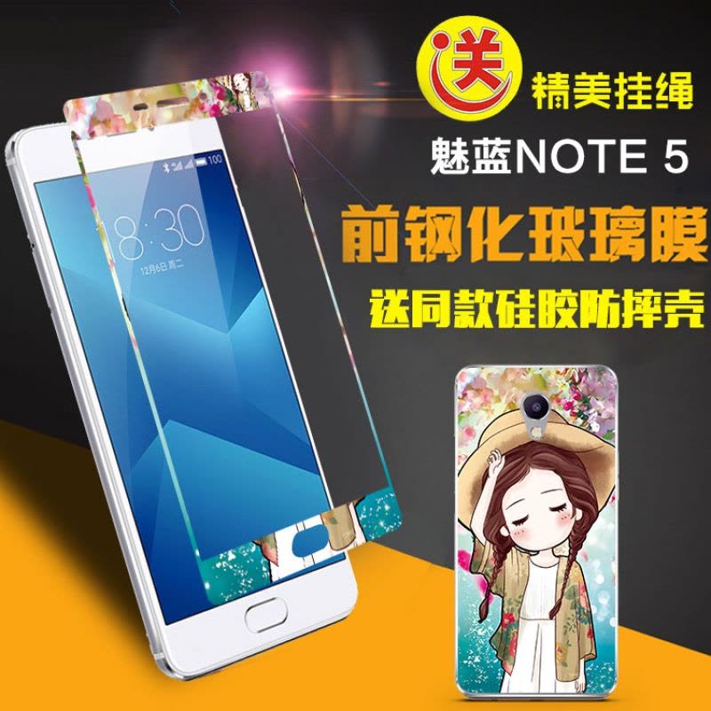 魅蓝note5钢化膜M621Q/c/m魅族nont5手机noto5魁族nite5外壳5.5寸定制图片