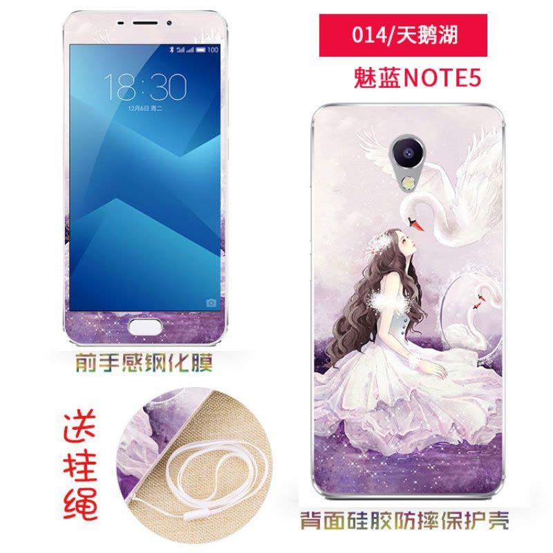 魅蓝note5钢化膜M621Q/c/m魅族nont5手机noto5魁族nite5外壳5.5寸定制图片