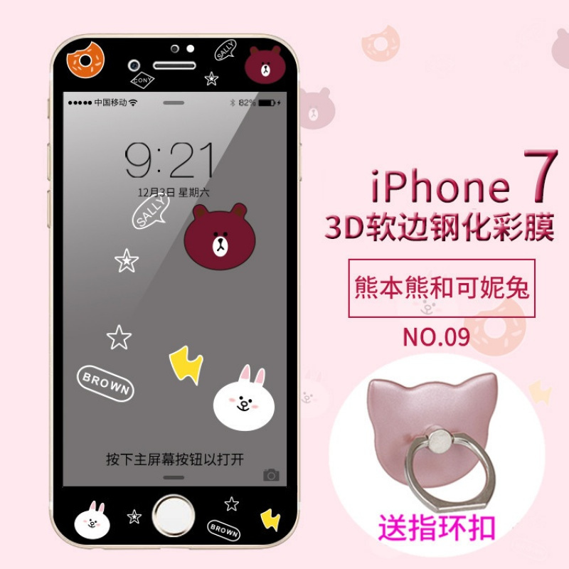 苹品果7手机膜卡通4.7寸iphone7钢化膜PG7屏保IP7全屏彩膜A1660潮定制