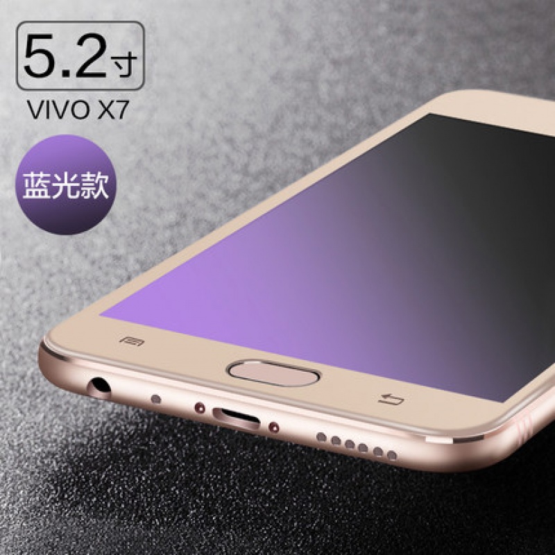 vivox7钢化膜d步步高x7plus手机屏保x6防爆x6plus抗蓝光vovix贴膜定制