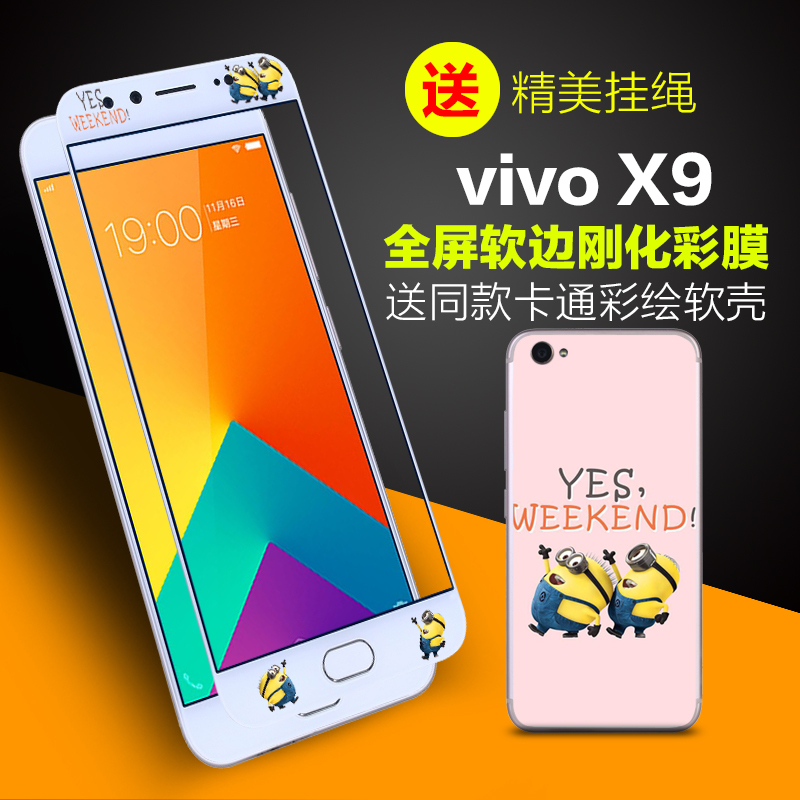 vivox9手机壳viv0x9i钢化彩膜vovox步步高voviX9L维沃差vix全屏包定制