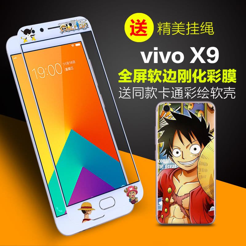 vivox9手机壳viv0x9i钢化彩膜vovox步步高voviX9L维沃差vix全屏包定制图片