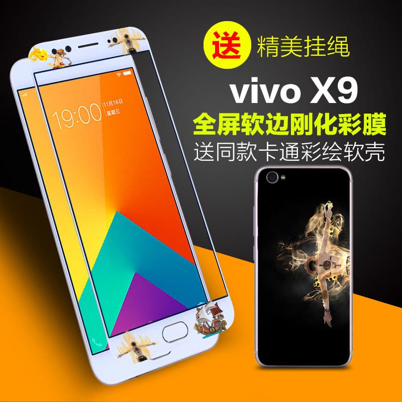 vivox9手机壳viv0x9i钢化彩膜vovox步步高voviX9L维沃差vix全屏包定制图片