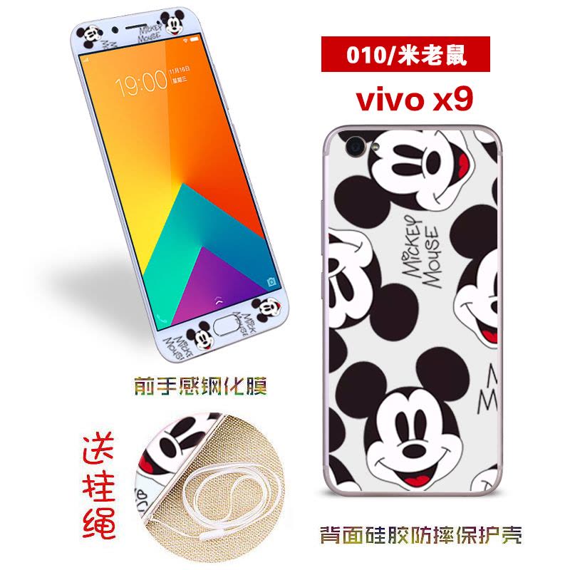 vivox9手机壳viv0x9i钢化彩膜vovox步步高voviX9L维沃差vix全屏包定制图片