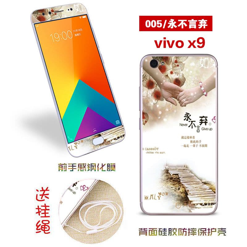 vivox9手机壳viv0x9i钢化彩膜vovox步步高voviX9L维沃差vix全屏包定制图片