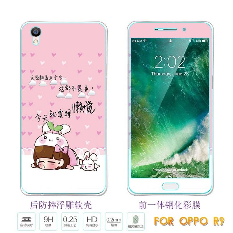 oppor9钢化膜opopr9m保护膜r9km卡通OPPOR防爆poopr手机贴膜opr9o定制图片