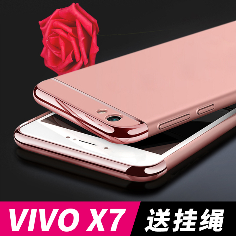 vivox7手机壳vivo保护套vivix防摔vivox7plus创意vovix女vivx潮男定制