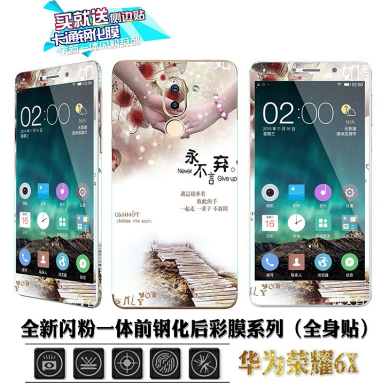 林斯埃图保护壳/套a2525-前后膜-荣耀6x报价_参数_图片_视频_怎么样