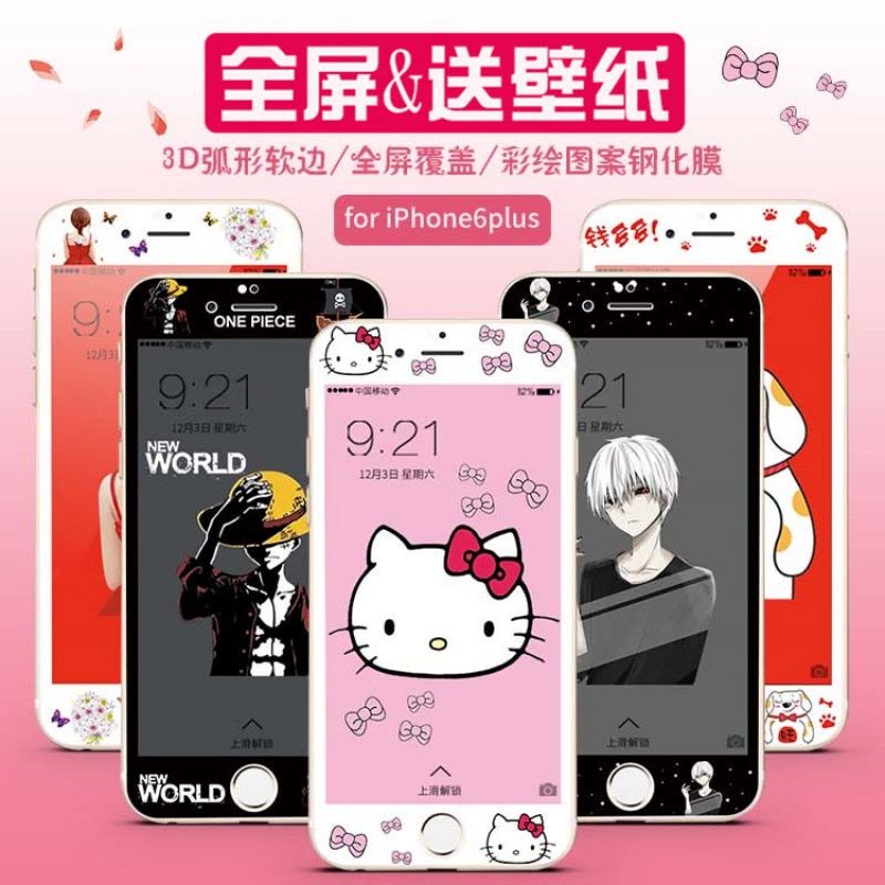 平6Spuls钢化膜iphone6plus保护膜pg全屏IP6PS5.5膜pius膜6Splus定制图片