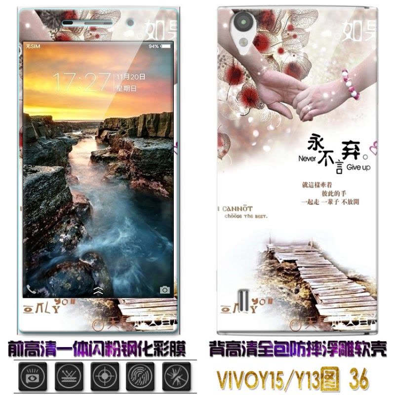 步步高viv0Y13L手机壳vivo丫y13il钢化膜Y913女yl3t男YI3L y613f定制图片