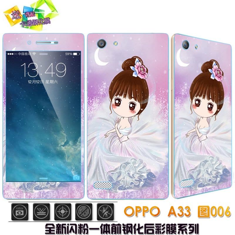 oppoa33钢化膜opop保护膜oppa卡通t前后0PP0a33c保护膜opporaoopo定制图片