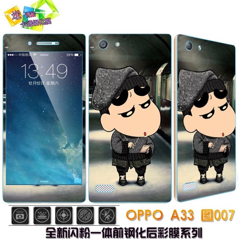 oppoa33钢化膜opop保护膜oppa卡通t前后0PP0a33c保护膜opporaoopo定制图片