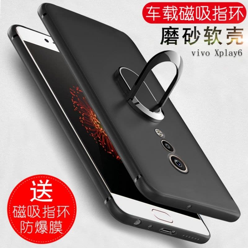 vivoXPLAY6手机软壳vovixpiay6a指环Xa6曲屏X6A xpaly6 xplay6定制图片