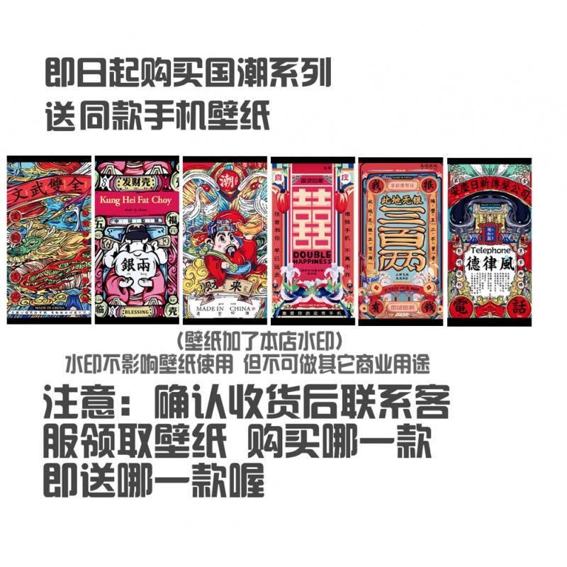 创意苹果X国潮iPhone7/8Plus风新年财神爷手机壳喜庆来图定制定制图片