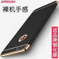 joyroom iphone6手机壳6s苹果6plus手机套六防摔男女款puls硬壳潮定制