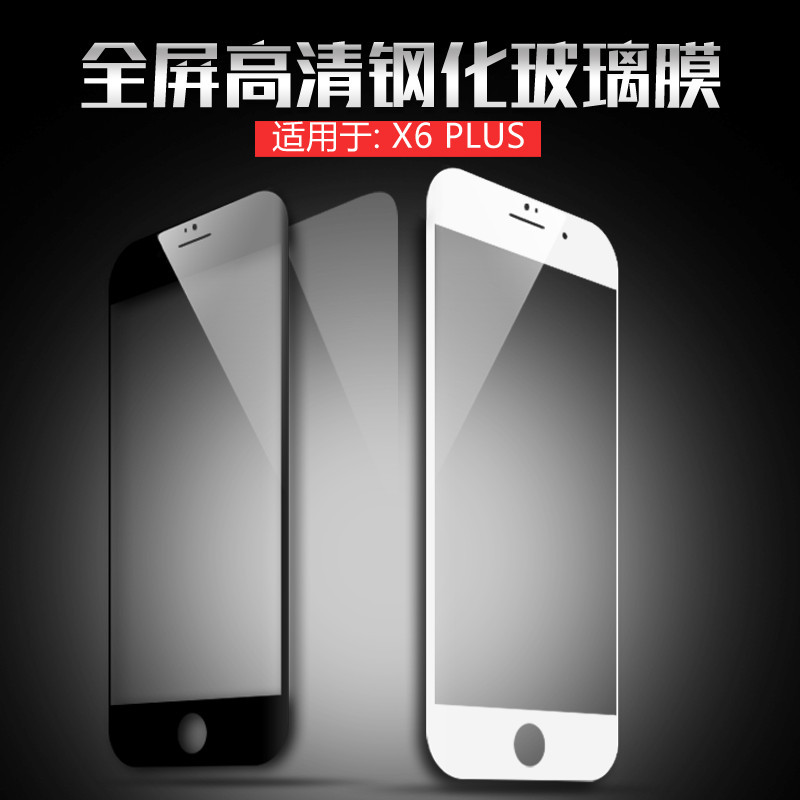 步步高x6plus钢化膜vivox6max璃膜高清x6plusL手机全屏覆盖pius莫定制