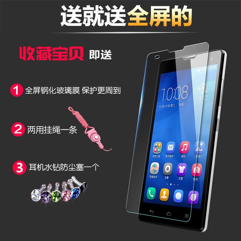 华为Honor3C手机壳保护套荣耀3C移动4G版H30-L01M软H30L01联通L02定制图片