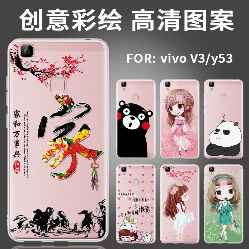 vivov3手机壳viv0v3m保护套vovo潮男viviv3L女VOVIv3m A透明防摔定制图片