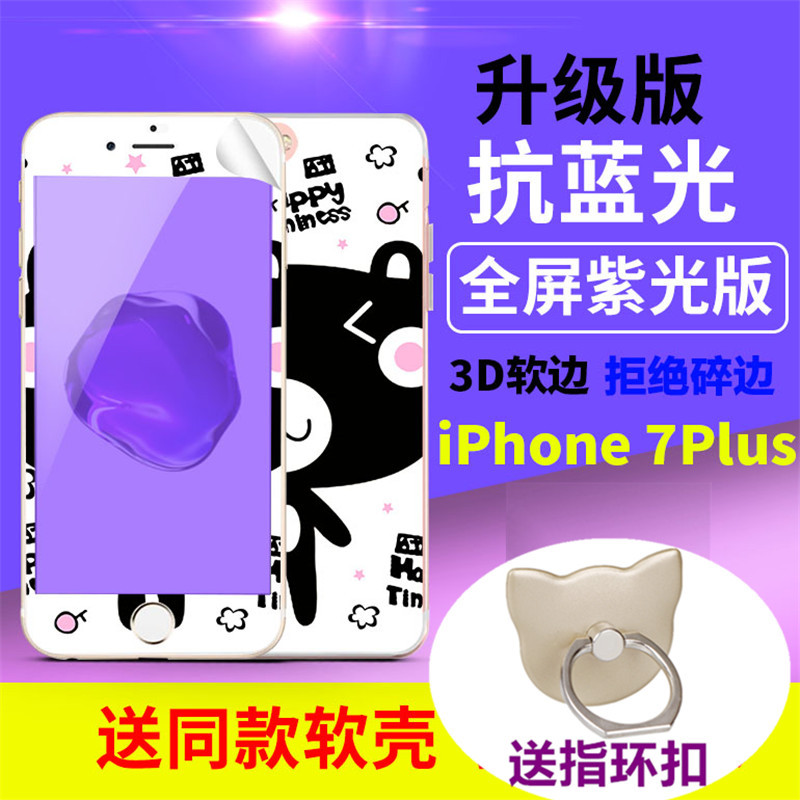 苹果7plus手机壳iphone7p保护套ihonep钢化贴膜ipone7p软外壳pg8p定制