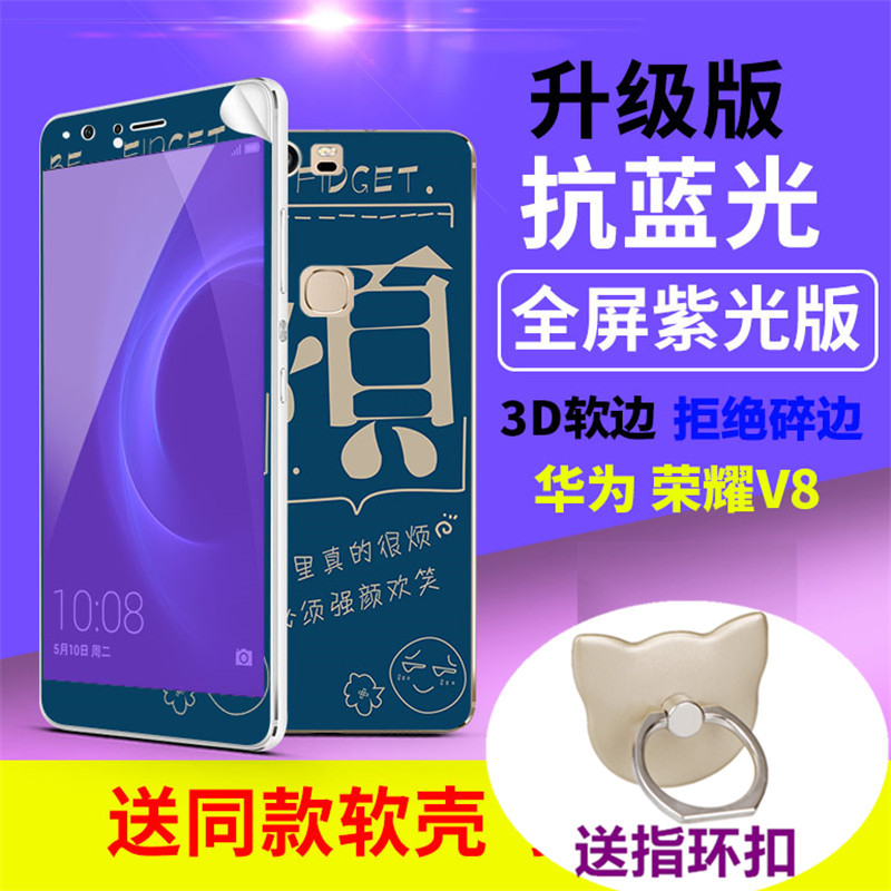 华为荣耀V8手机壳KNT-TL10钢化膜AL20玻璃摸UL1O荣誉8V彩莫Huawei定制