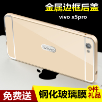 步步高vivox5proD手机壳viv0 x5pro金属边框x5por后盖V保护外套L定制