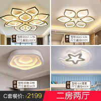 勒艺 全屋定制灯具套餐现代简约客厅灯北欧圆形大气led吸顶灯卧室儿童房餐厅吊灯套装后现代简约艺术灯饰