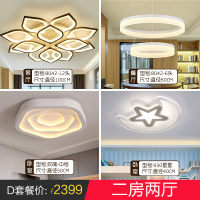 勒艺 全屋定制灯具套餐现代简约客厅灯北欧圆形大气led吸顶灯卧室儿童房餐厅吊灯套装后现代简约艺术灯饰