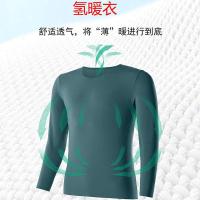 雅馨季[超买]恒温身态氢保暖内衣套装男式保暖内衣男两件套紧身打底衫秋衣秋裤薄款