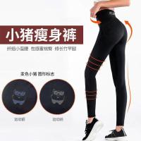 雅馨季[社群]打底裤女2021秋外穿紧身小猪裤温感变色曲线显瘦运动高腰收腹提臀廋腿弹力瑜伽裤