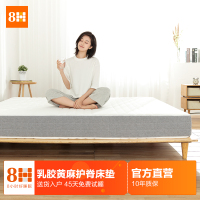 小米生态链企业8H天然乳胶进口黄麻护脊床垫1.5m 1.8米多连锁弹簧偏硬床垫MH2