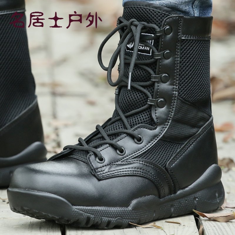 网眼作训靴男夏季高帮战术靴特种兵作战靴军迷透气陆战靴