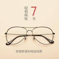 纯钛超轻眼镜框女大框蛤蟆镜框男飞行员眼镜平光镜复古双梁配近视