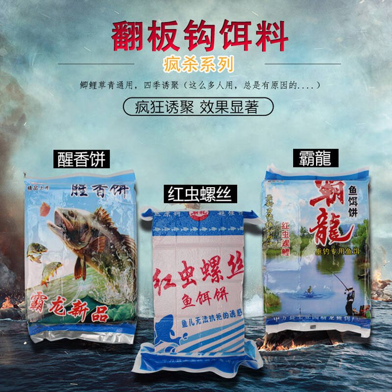 爆炸钩饵料海杆抛竿饵炸弹钩翻板钩鱼饵红虫蚯蚓方块饵料野钓打窝饵