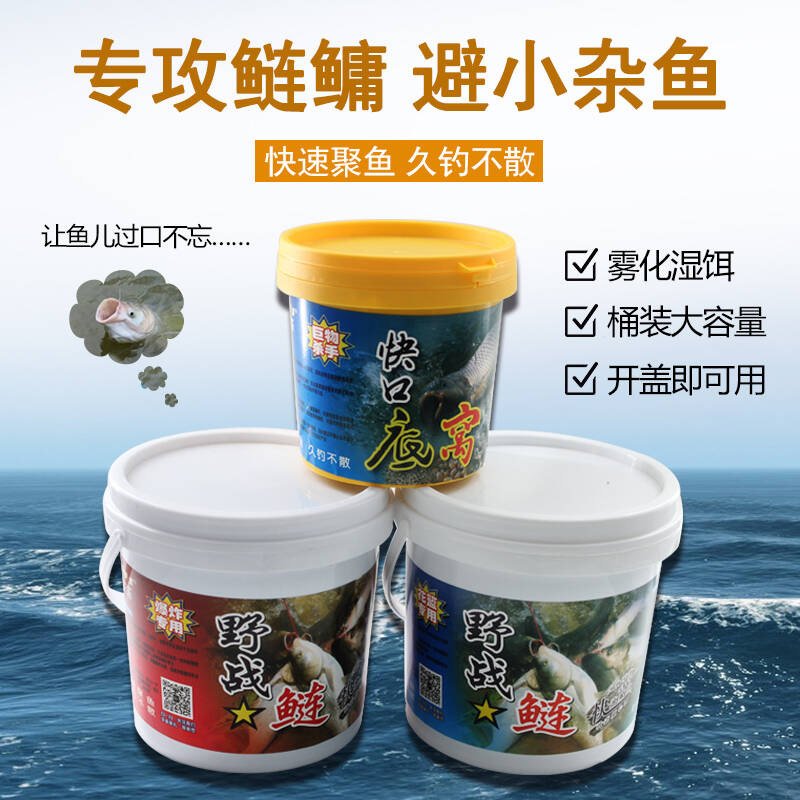 浮钓鲢鳙抛竿桶装钓饵鱼饵大头胖头花白鲢鱼钓笼水怪爆炸钩饵料