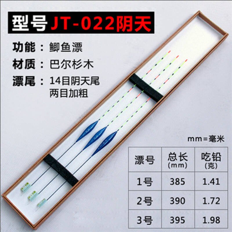浮漂鱼漂鲫鱼漂醒目加粗浮漂鲫鱼巴尔杉木浮标