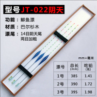 浮漂鱼漂鲫鱼漂醒目加粗浮漂鲫鱼巴尔杉木浮标