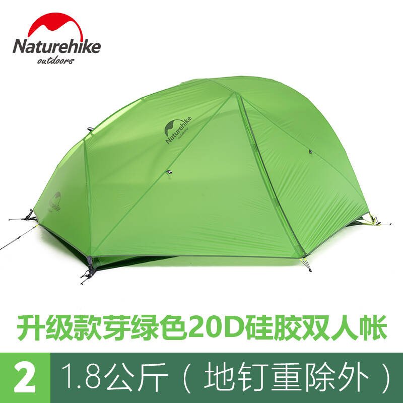 NH超轻双人帐篷防雨户外徒步登山露营四季帐篷星河2双层防暴雨