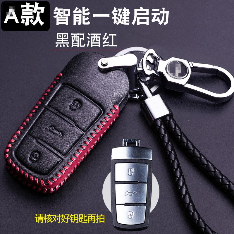 大众汽车专用钥匙包适用于大众新朗逸迈腾速腾帕萨特途观桑塔纳高尔夫宝来捷达朗行钥匙包a款-智能一键启动-黑配酒红大众七天无
