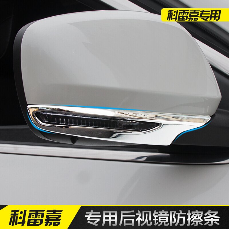 新科雷傲后视镜饰条 17款新科雷傲后视镜防擦条 科雷傲改装专用 科雷傲后视镜饰条--ABS电镀亮面款七天无理由退货 品