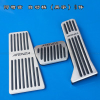马自达CX-5/昂克赛拉/阿特兹/CX-4刹车油门脚踏板改装内饰手动挡阿特兹自动黑字3件七天无理由退货 品质保证