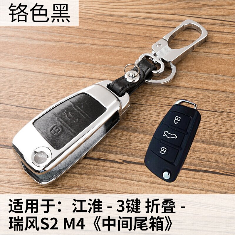 江淮和悦M2M3M4M5瑞风S3S5S2二代S3汽车真皮钥匙包壳套扣瑞风S2M4折叠3键铬色黑中间尾箱键七天无理由退货