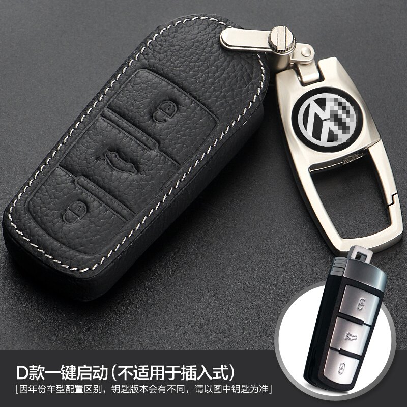 大众新速腾朗逸宝来帕萨特途观桑塔纳捷达蔚领真皮钥匙包套大众D款钥匙包新速腾朗逸宝来帕萨特途观桑塔纳捷达七天无理由退货