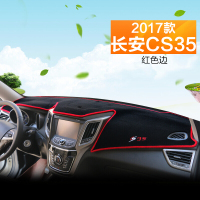 2017款长安CS35/CS15/CS95/CS75改装饰中控防晒仪表台避光垫红边避光垫长安CS3517款七天无理由退货