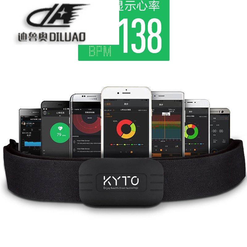 心率带胸带骑行跑步运动实时心跳监测仪ANT+蓝牙4.0心率胸带