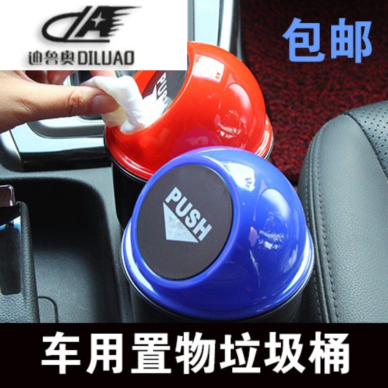 东风日产奇骏轩逸骐达汽车改装用品车内饰专用装饰配件创意垃圾桶