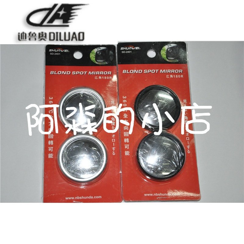 汽车凸面倒车镜小圆镜 后视镜盲点镜 反光镜 306度可调辅助镜正品