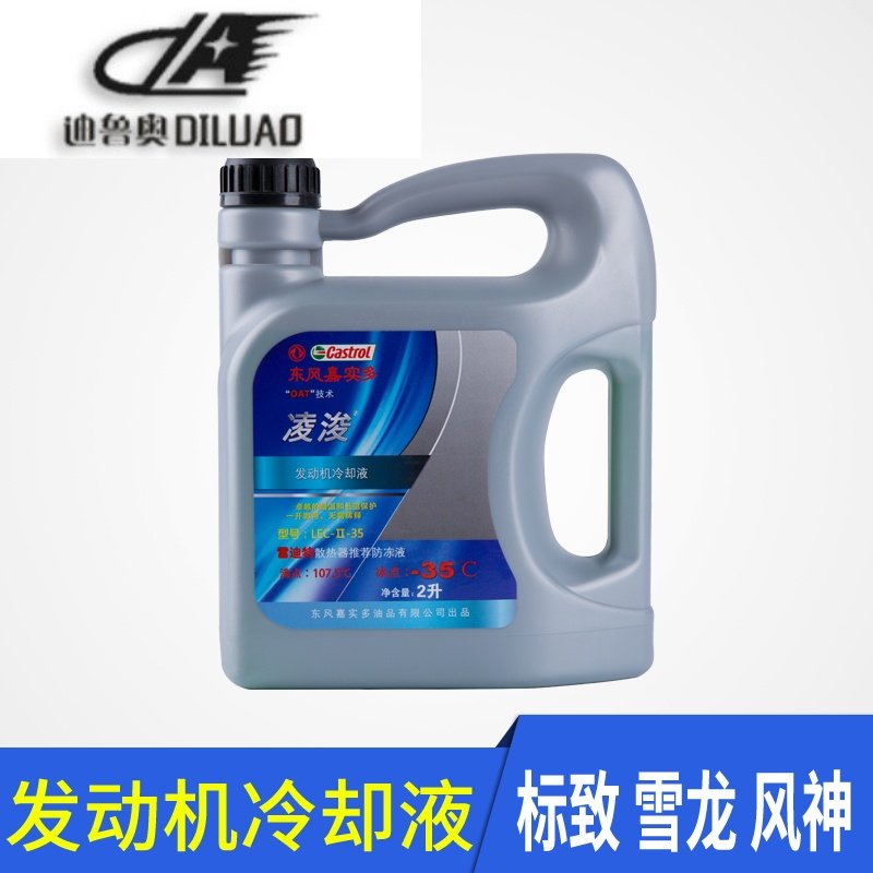 适配标致307 3008防冻液 C4L汽车水箱宝408世嘉206冷却液绿色通用