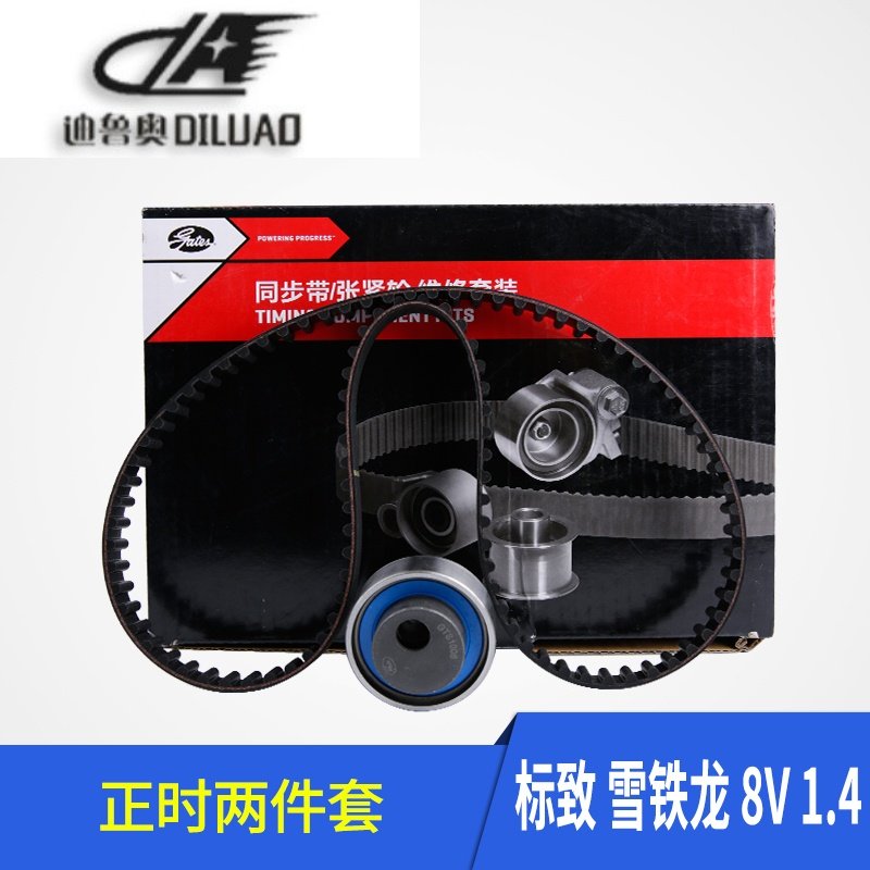 爱丽舍富康8V正时皮带套装207 C2 206发动机时规转动带1.4