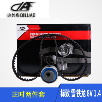 爱丽舍富康8V正时皮带套装207 C2 206发动机时规转动带1.4